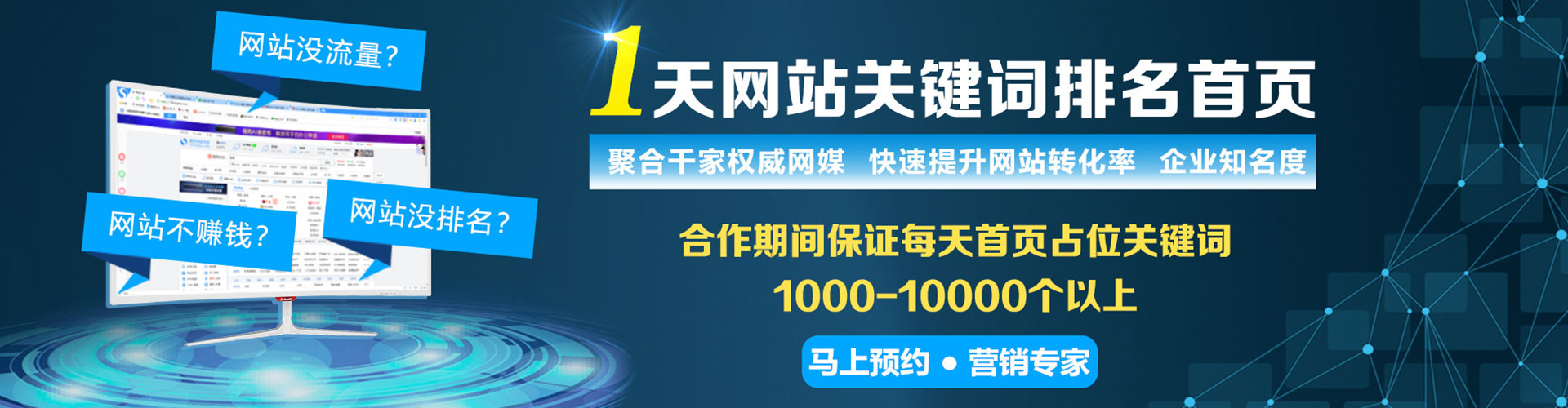 甲仙sem优化师